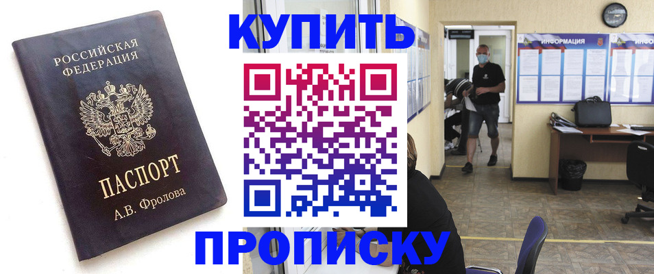 временная регистрация законно в Узловой